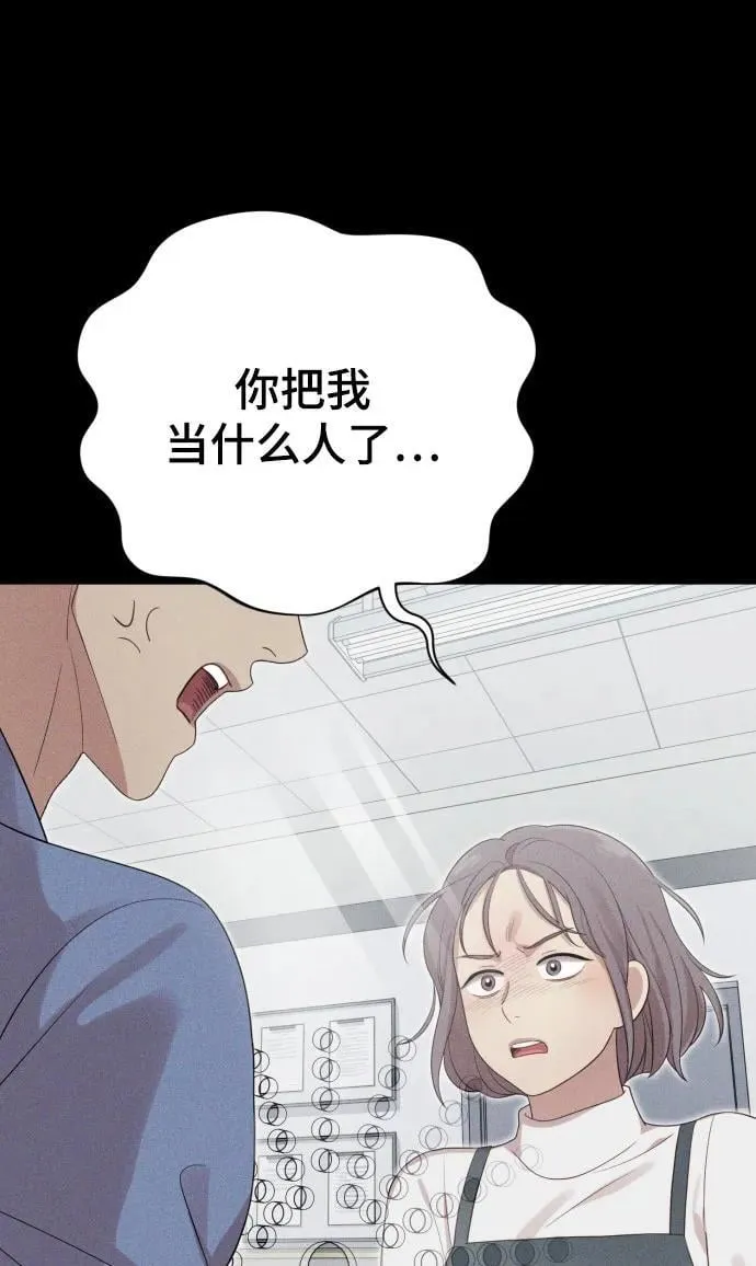 [第30话] 金友河的秘密（2） 第58页