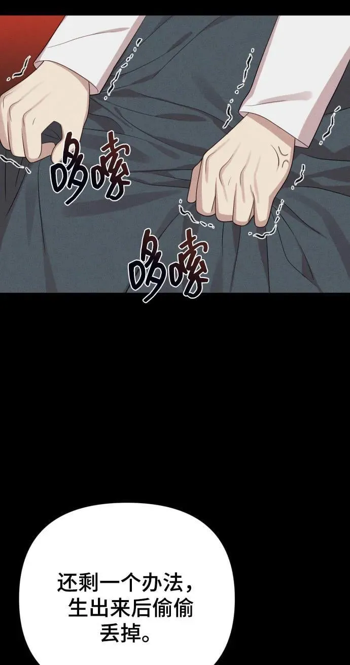 [第30话] 金友河的秘密（2） 第60页