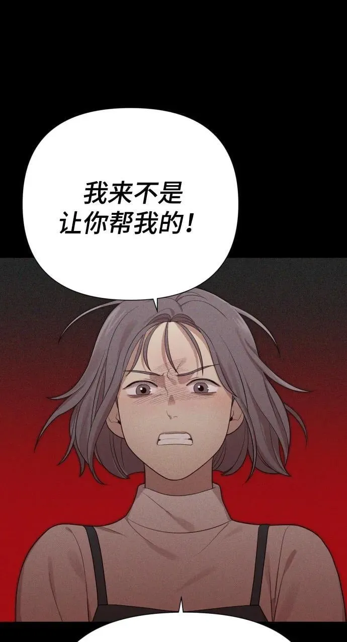 [第30话] 金友河的秘密（2） 第62页
