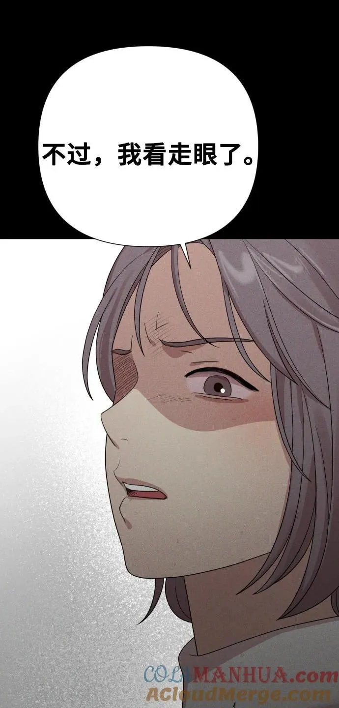 [第30话] 金友河的秘密（2） 第65页