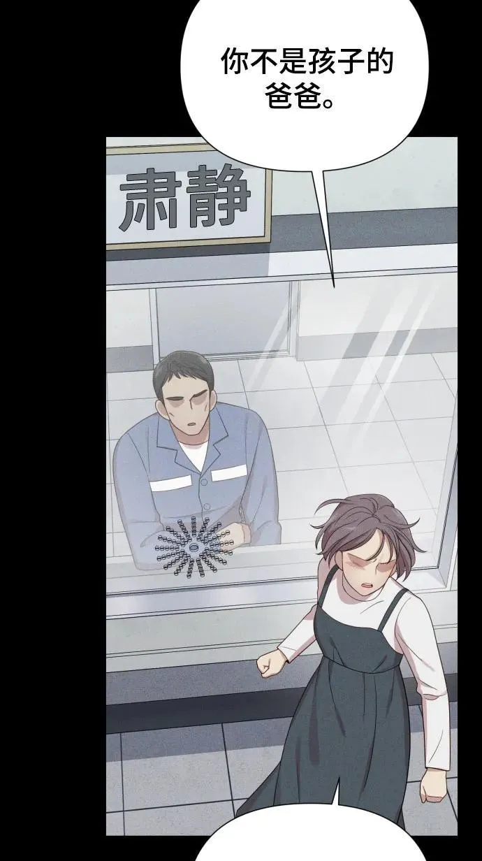 [第30话] 金友河的秘密（2） 第67页