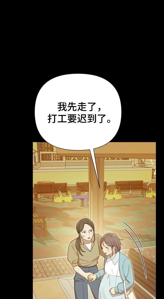 [第30话] 金友河的秘密（2） 第70页
