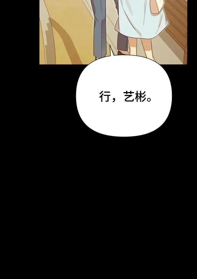 [第30话] 金友河的秘密（2） 第71页