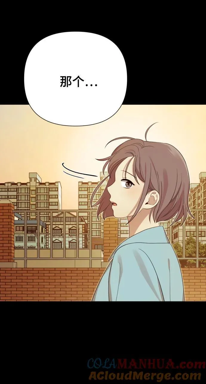 [第30话] 金友河的秘密（2） 第73页