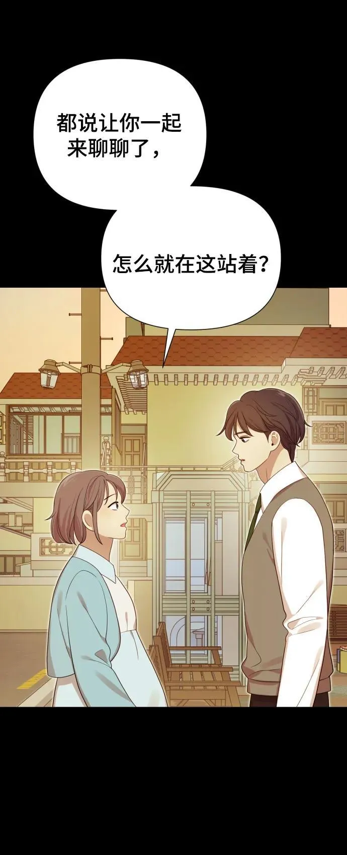 [第30话] 金友河的秘密（2） 第74页
