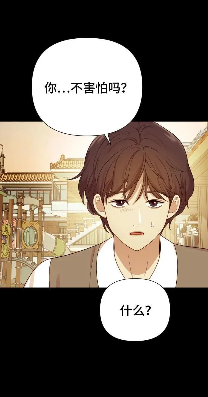 [第30话] 金友河的秘密（2） 第75页