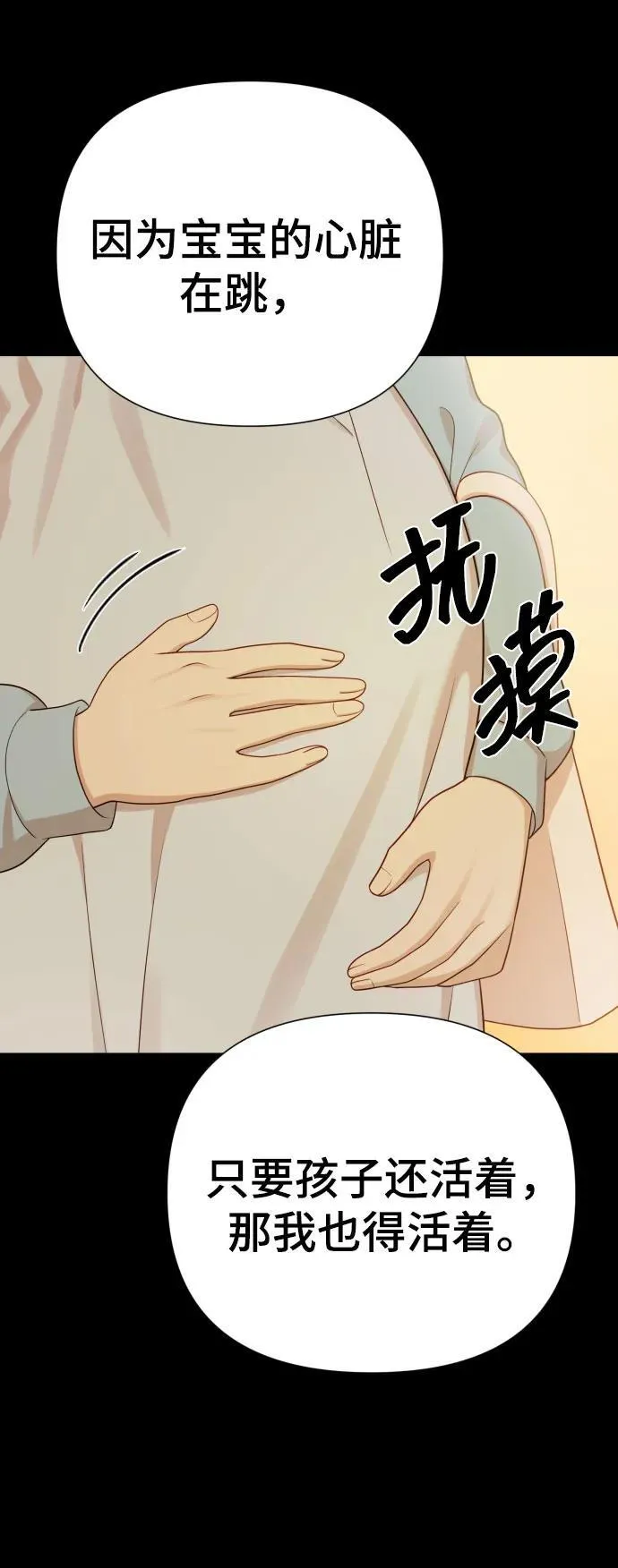 [第30话] 金友河的秘密（2） 第78页