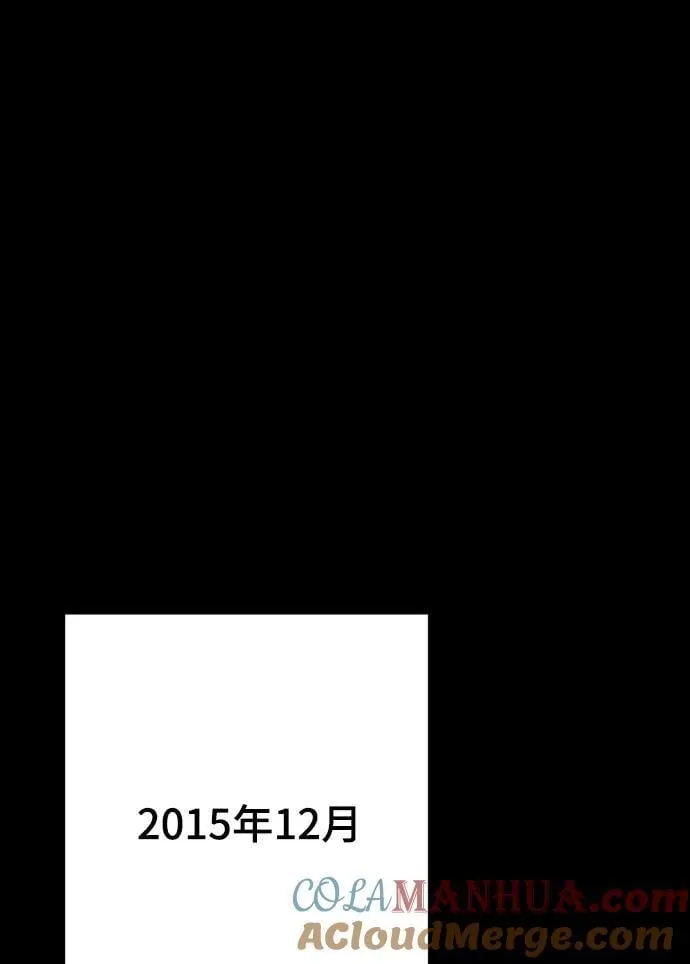 [第30话] 金友河的秘密（2） 第81页
