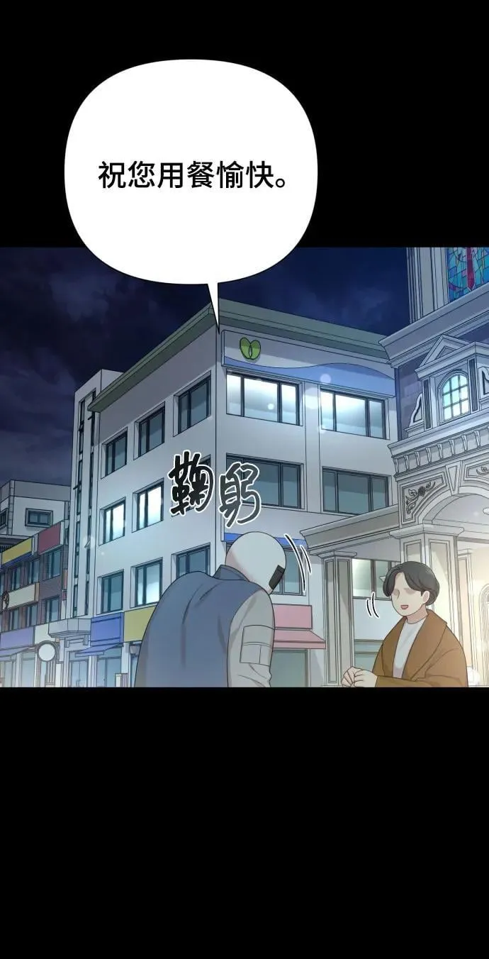 [第30话] 金友河的秘密（2） 第84页