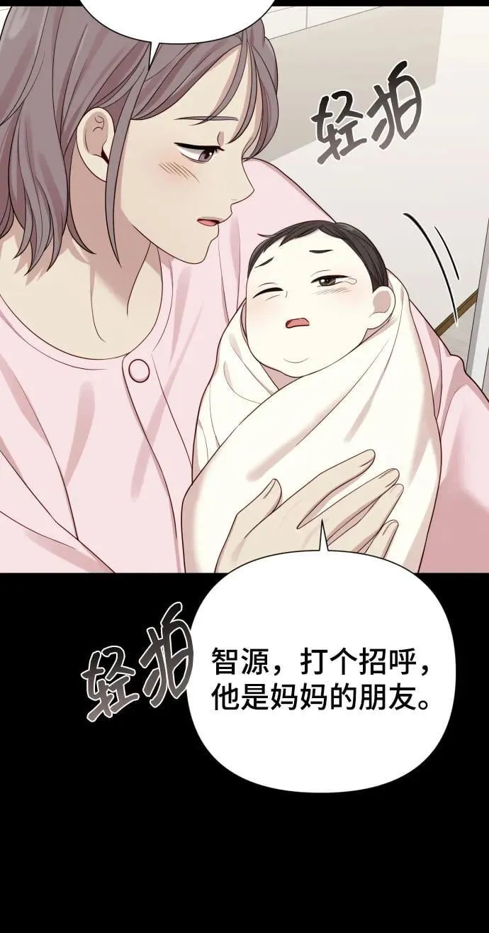 [第30话] 金友河的秘密（2） 第91页
