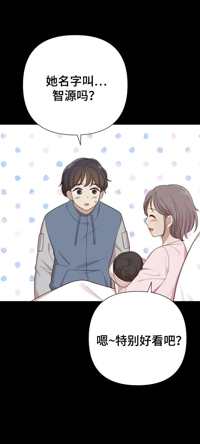 [第30话] 金友河的秘密（2） 第92页
