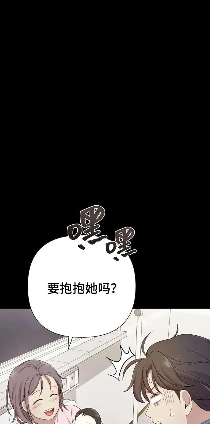 [第30话] 金友河的秘密（2） 第95页