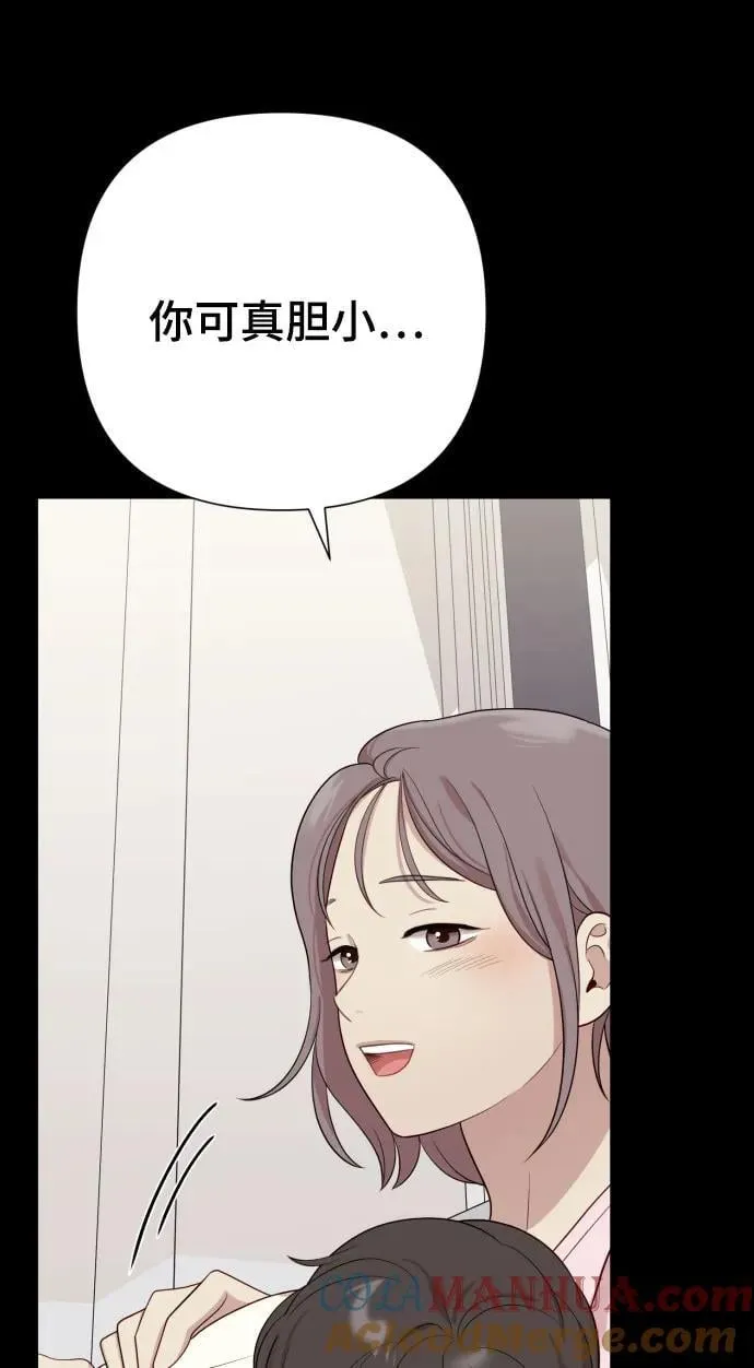 [第30话] 金友河的秘密（2） 第97页