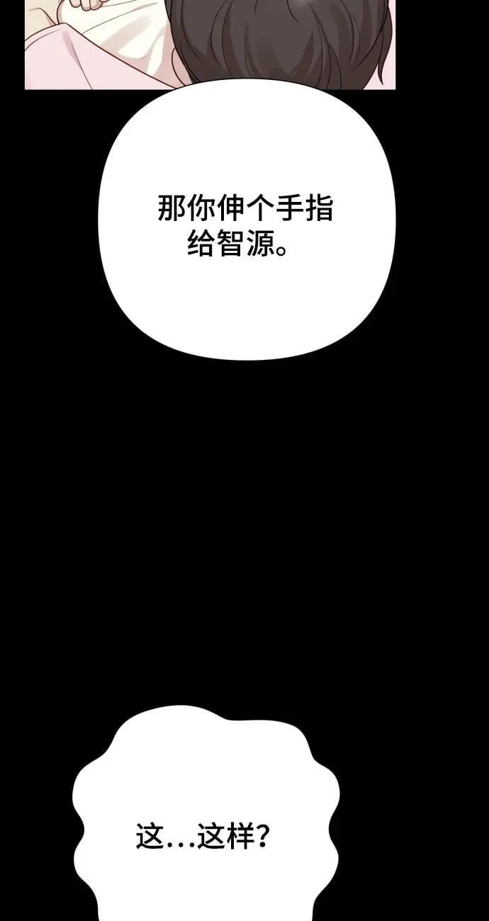 [第30话] 金友河的秘密（2） 第98页