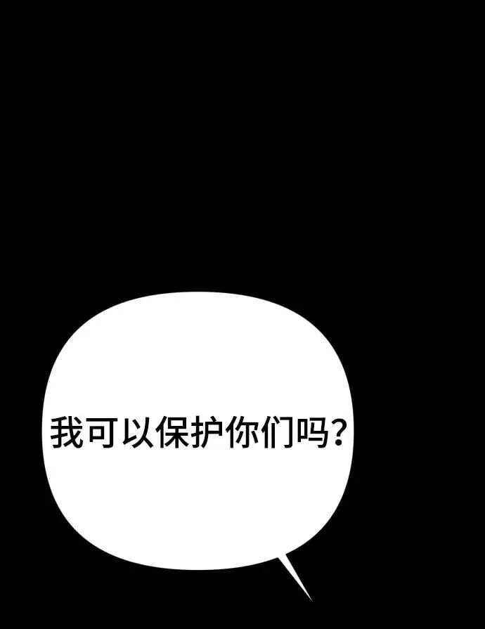 [第30话] 金友河的秘密（2） 第102页