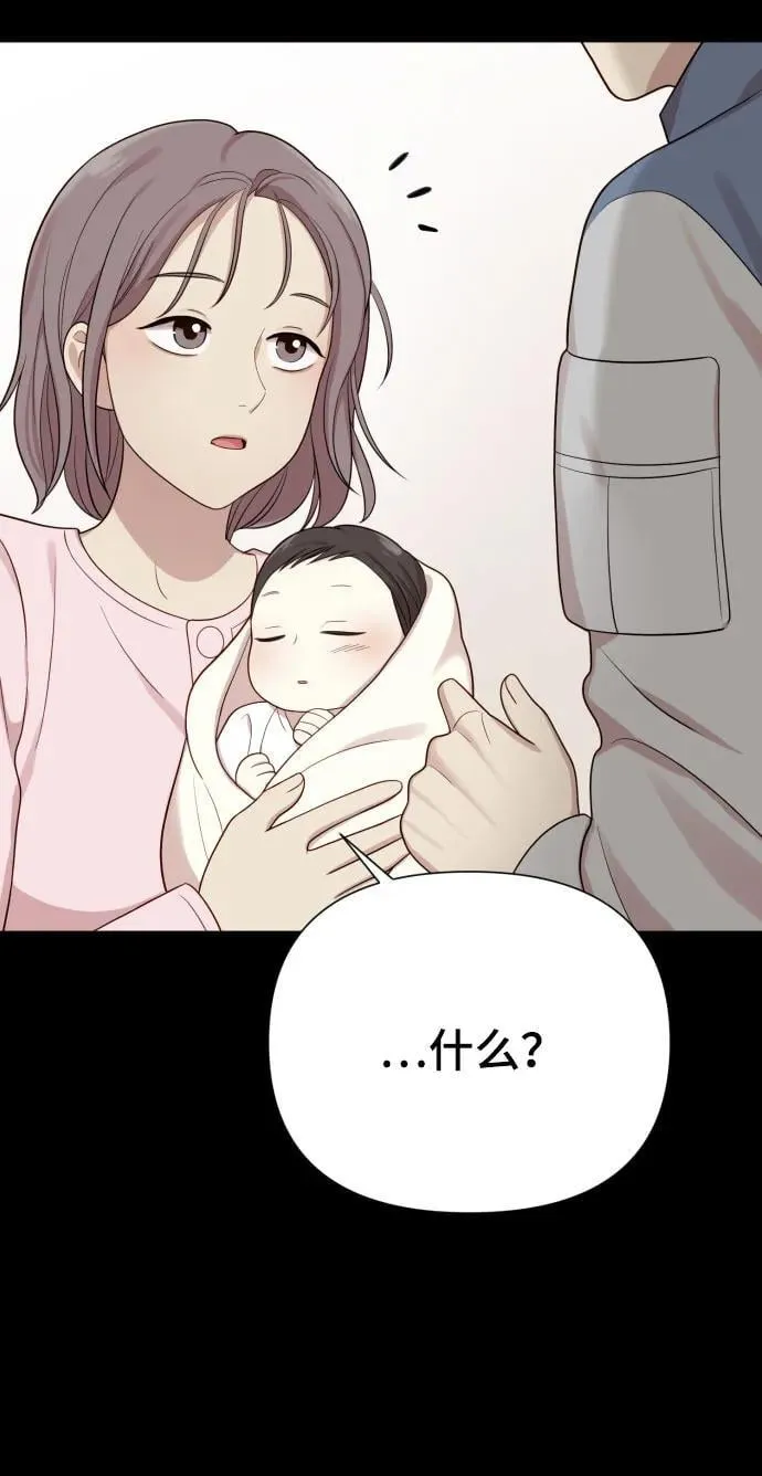 [第30话] 金友河的秘密（2） 第103页
