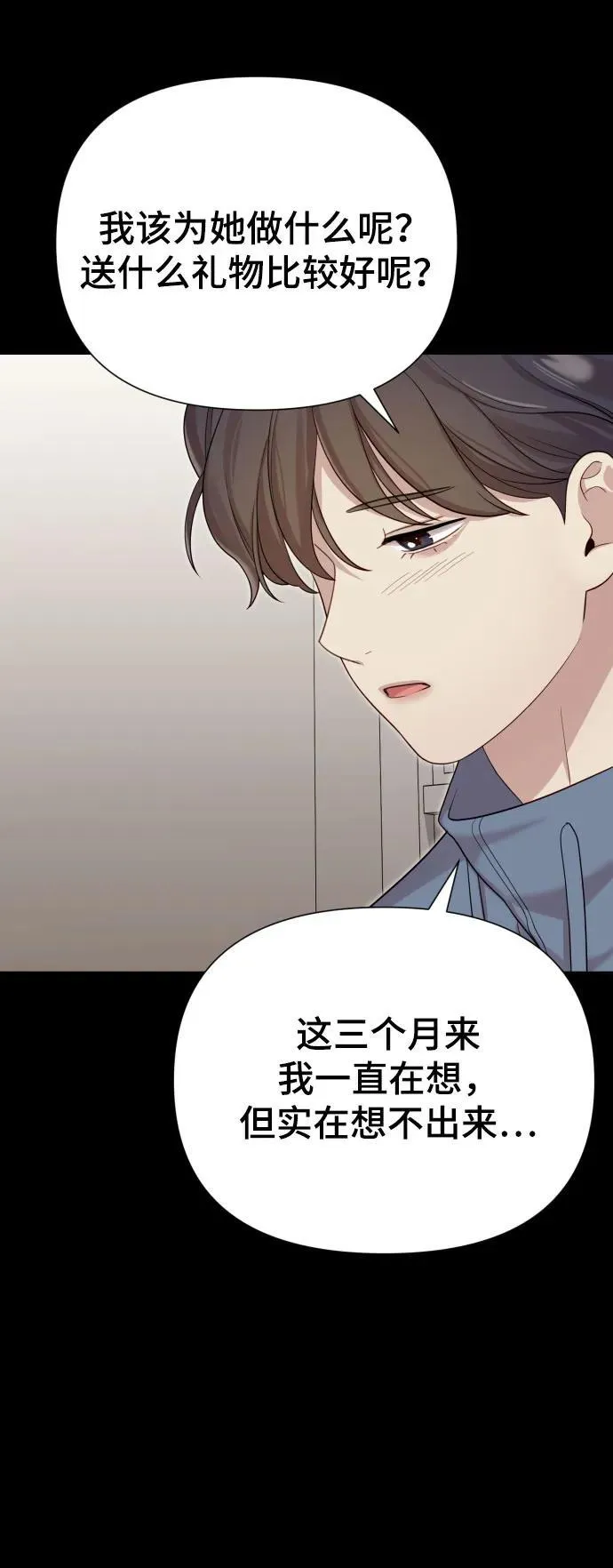 [第30话] 金友河的秘密（2） 第104页