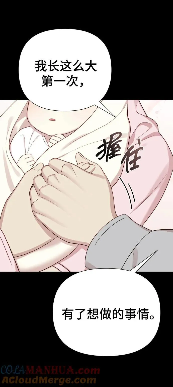 [第30话] 金友河的秘密（2） 第105页