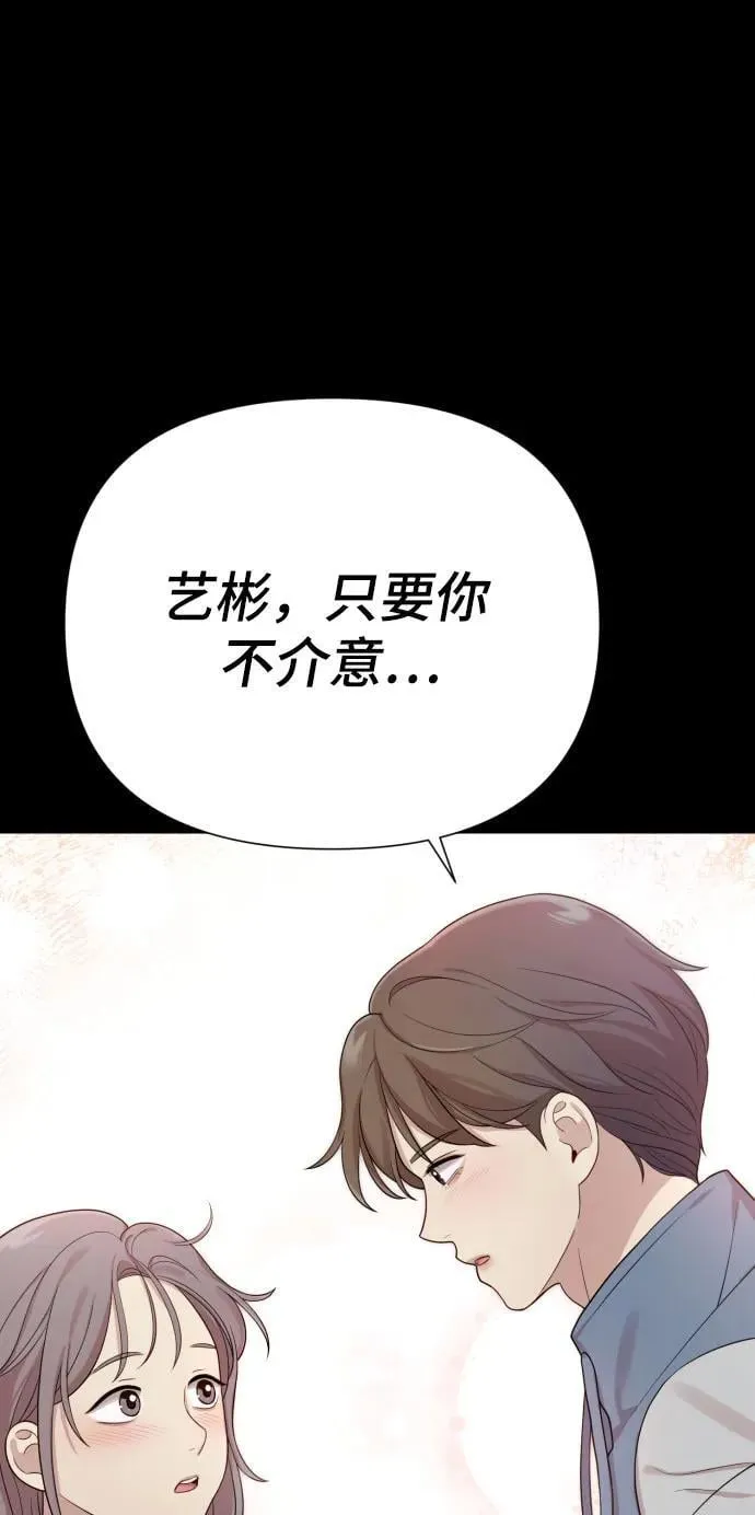 [第30话] 金友河的秘密（2） 第106页