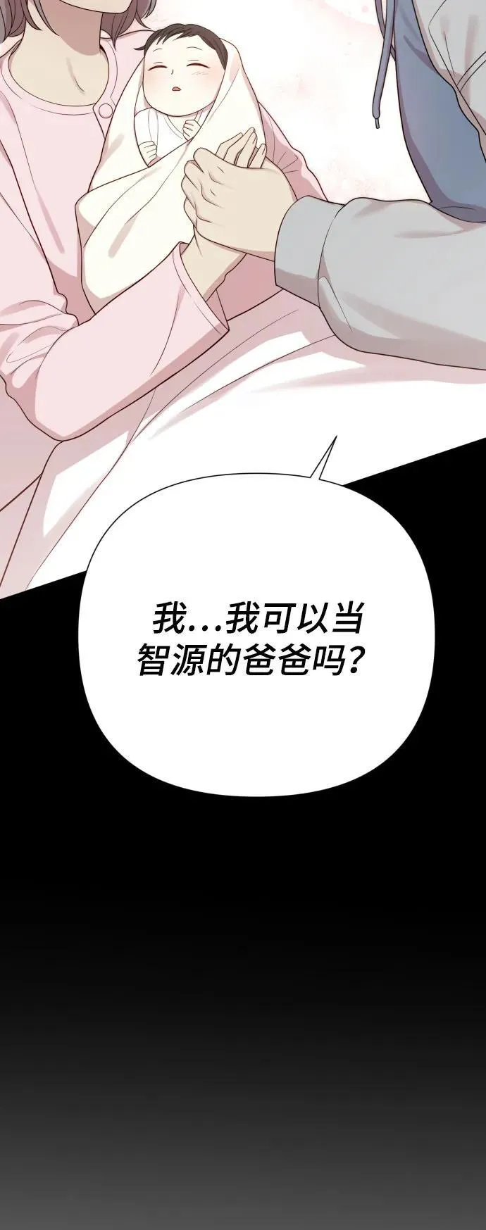 [第30话] 金友河的秘密（2） 第107页