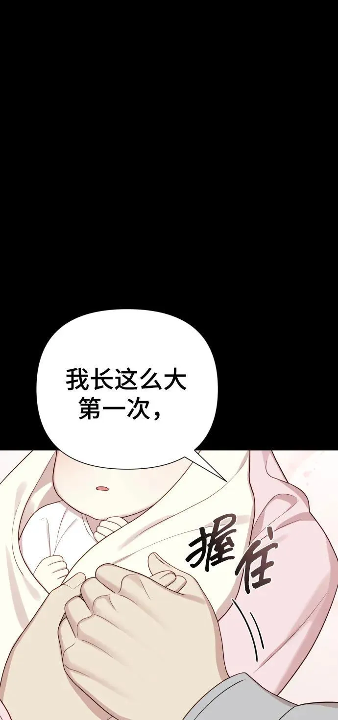 [第31话] 金友河的秘密（3） 第2页
