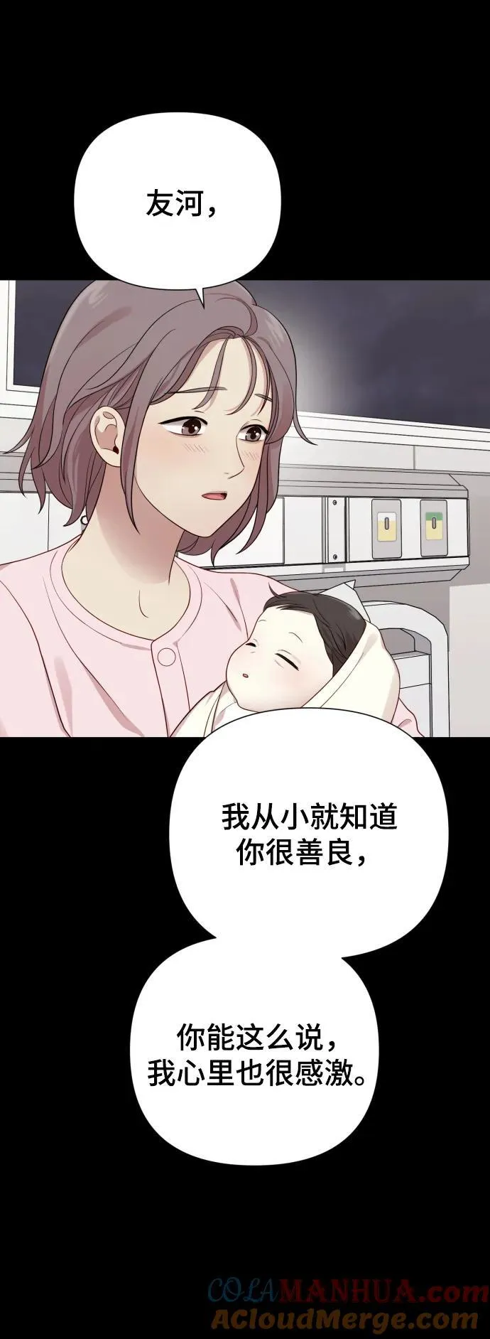 [第31话] 金友河的秘密（3） 第9页