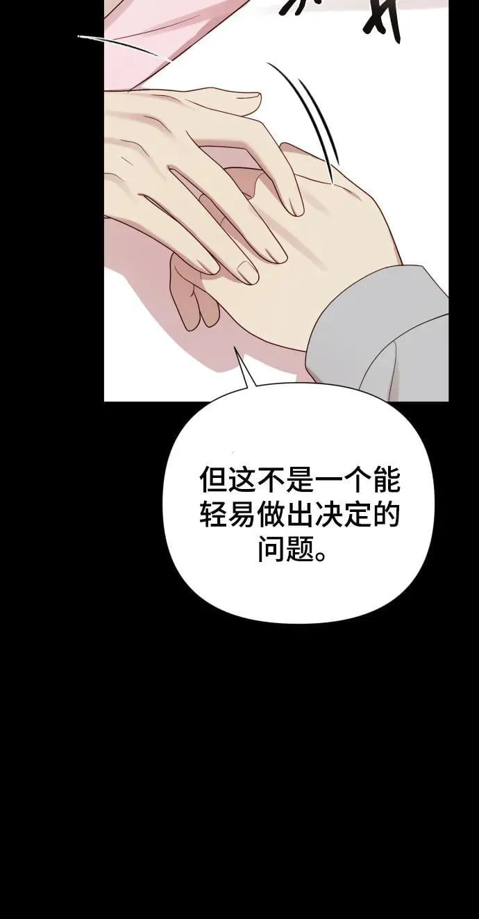 [第31话] 金友河的秘密（3） 第11页