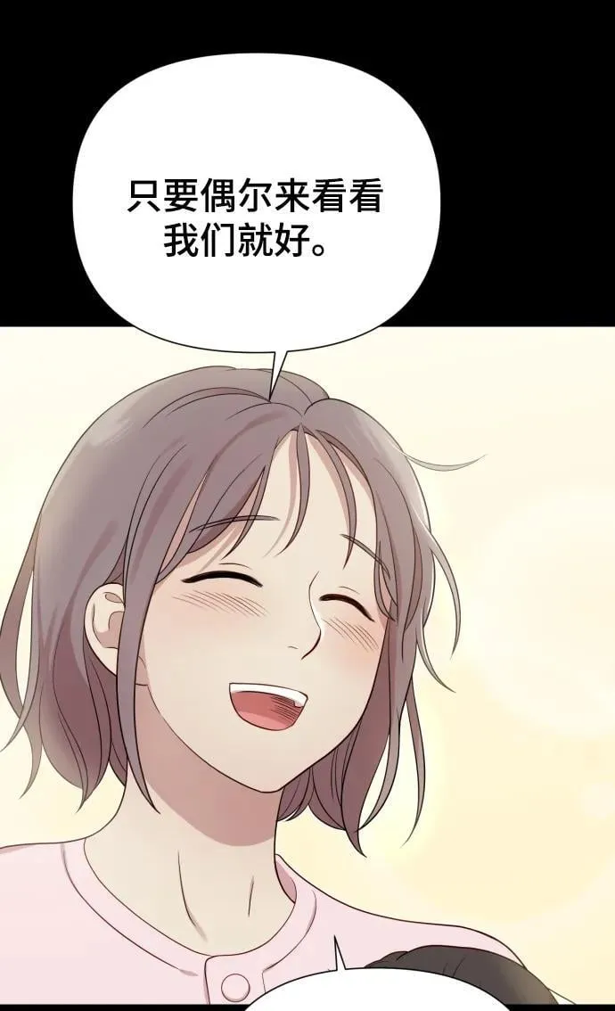 [第31话] 金友河的秘密（3） 第12页