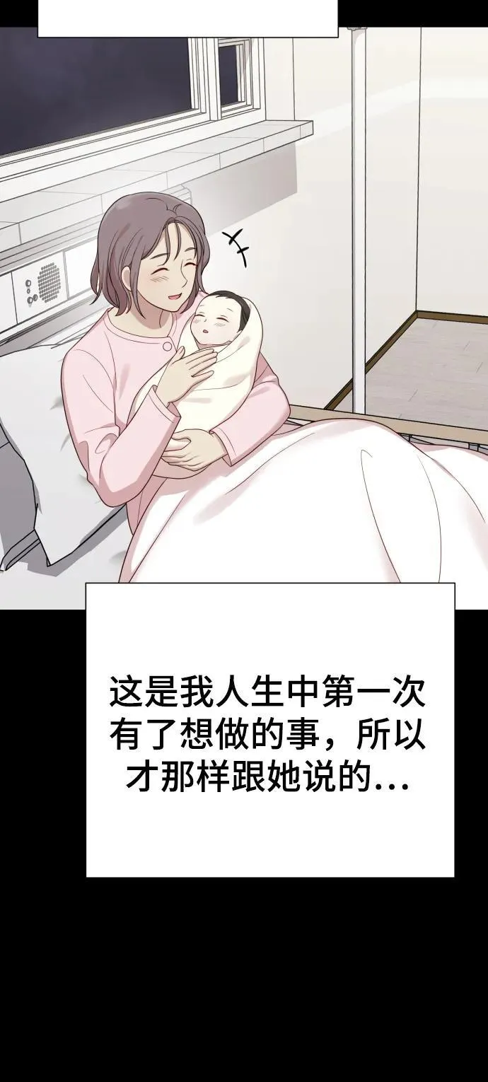 [第31话] 金友河的秘密（3） 第14页