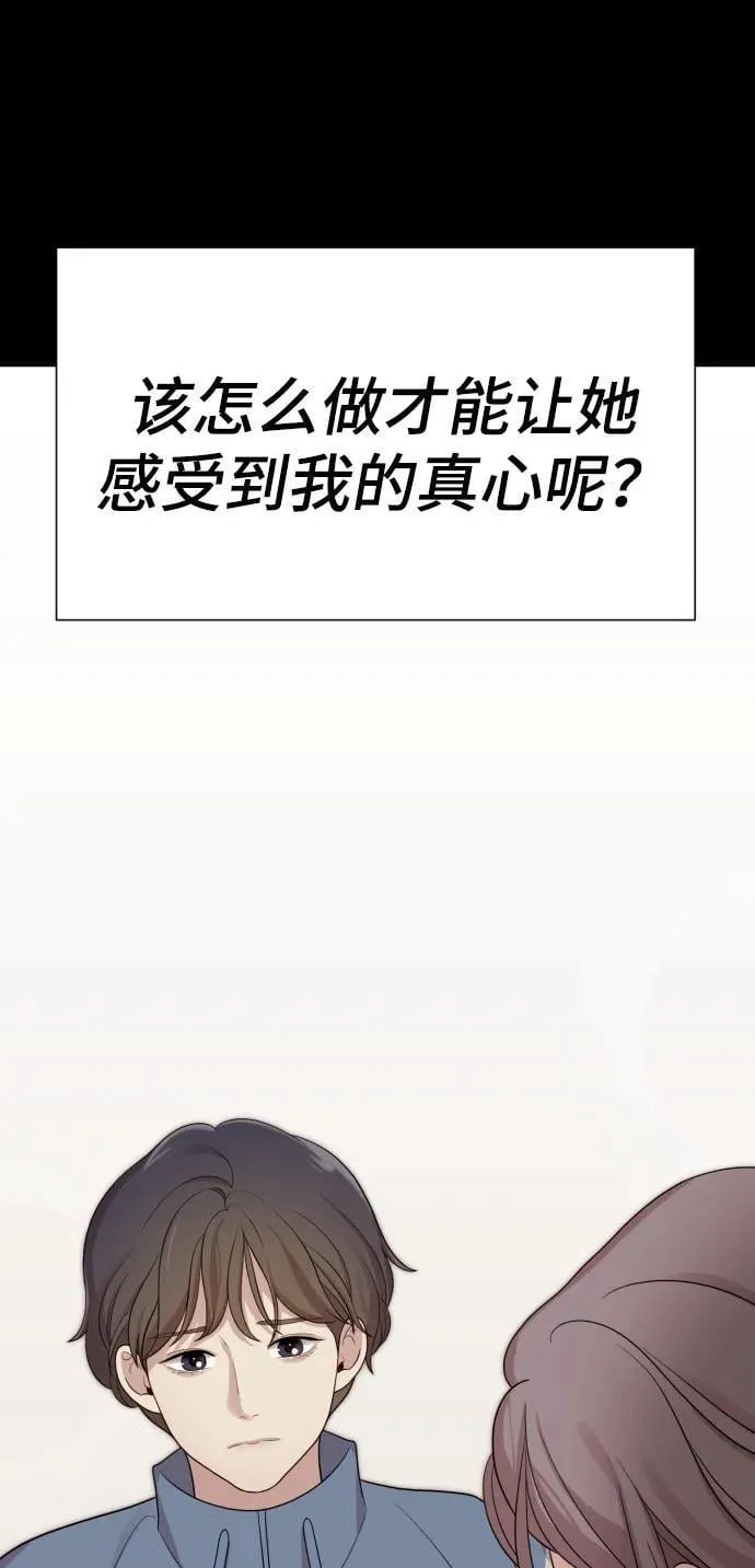 [第31话] 金友河的秘密（3） 第15页