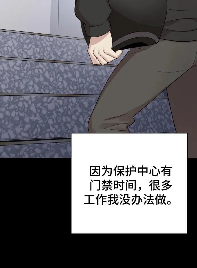 [第31话] 金友河的秘密（3） 第18页