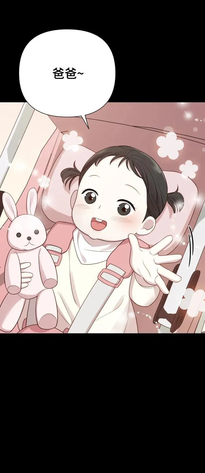 [第31话] 金友河的秘密（3） 第24页