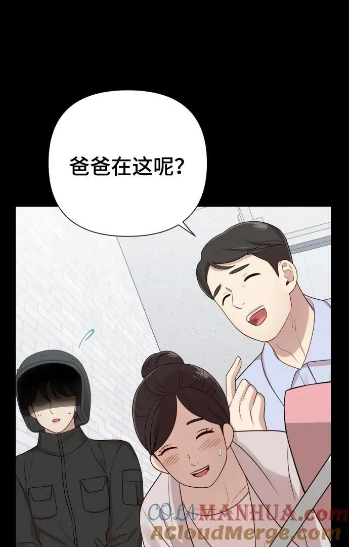 [第31话] 金友河的秘密（3） 第25页