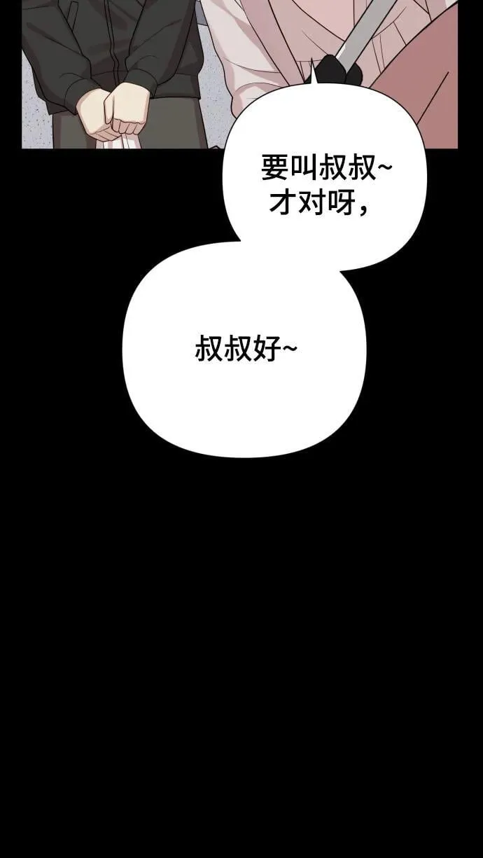 [第31话] 金友河的秘密（3） 第26页