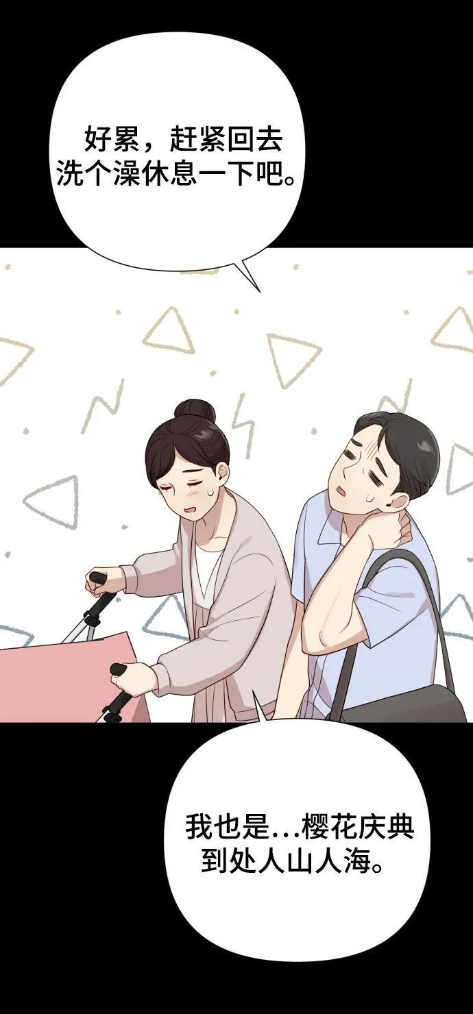 [第31话] 金友河的秘密（3） 第27页