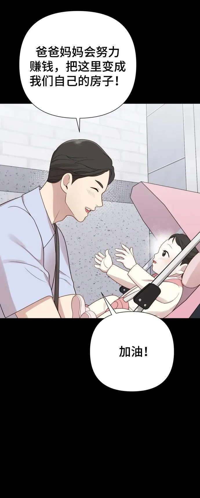 [第31话] 金友河的秘密（3） 第32页