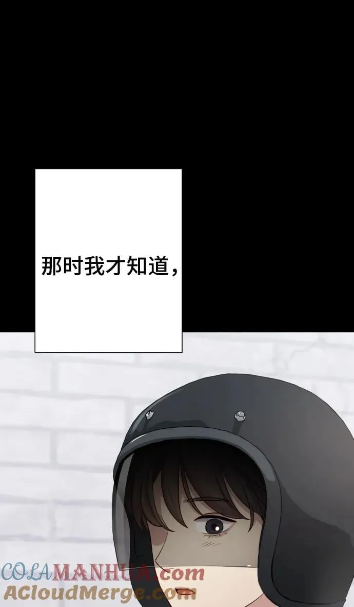 [第31话] 金友河的秘密（3） 第33页