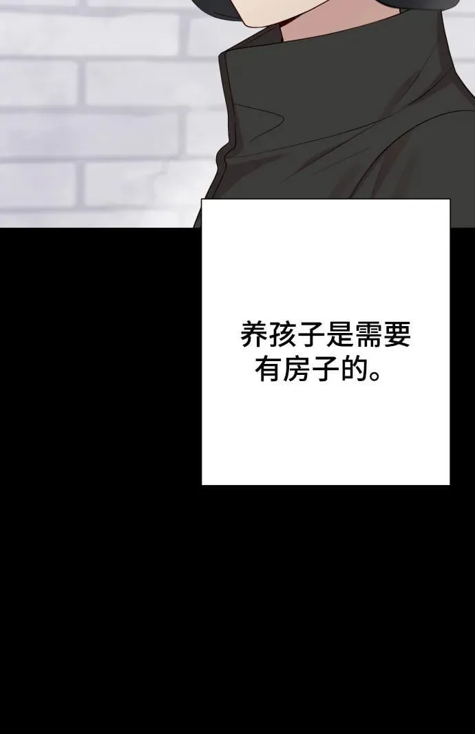 [第31话] 金友河的秘密（3） 第34页