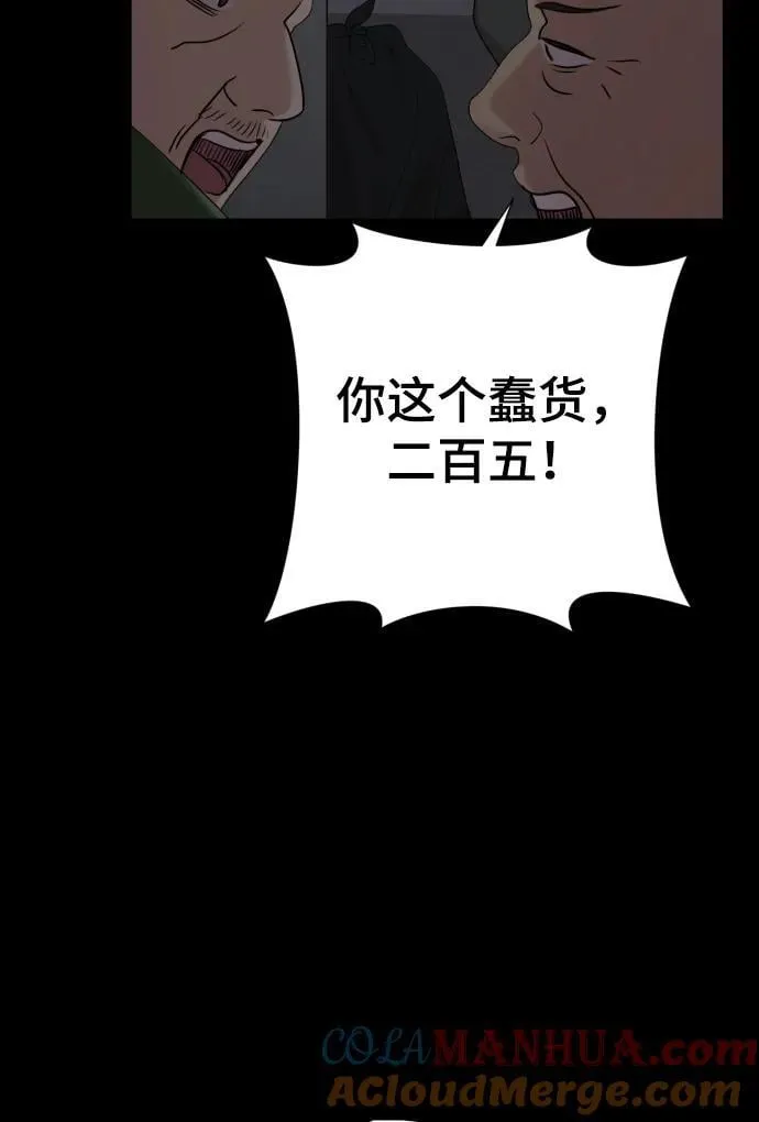 [第31话] 金友河的秘密（3） 第37页