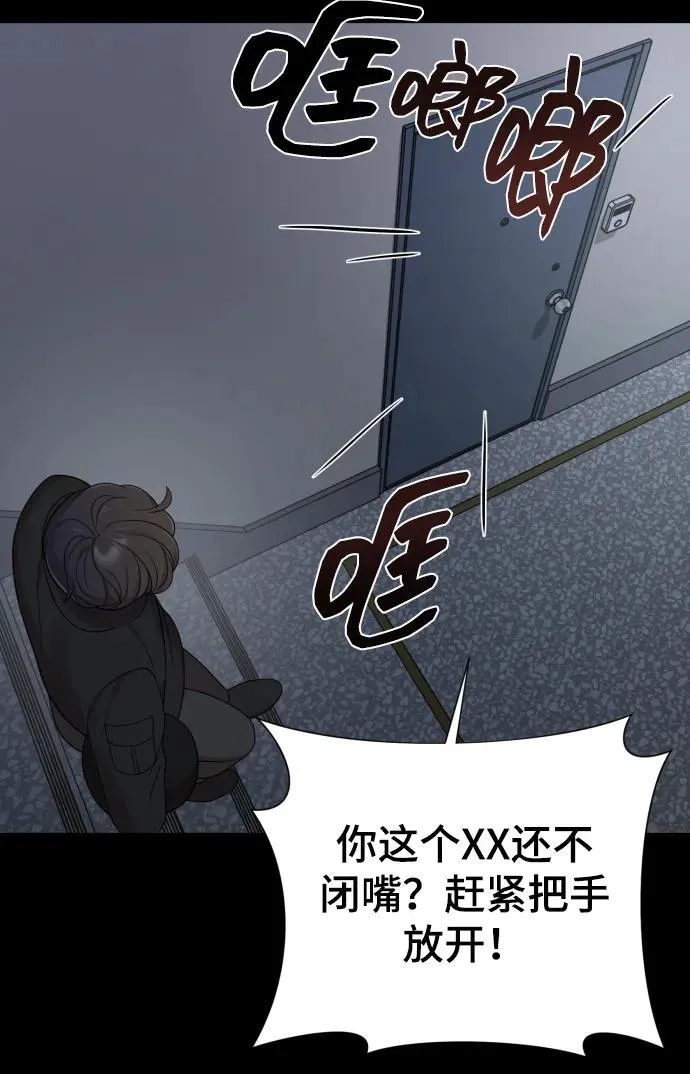 [第31话] 金友河的秘密（3） 第38页