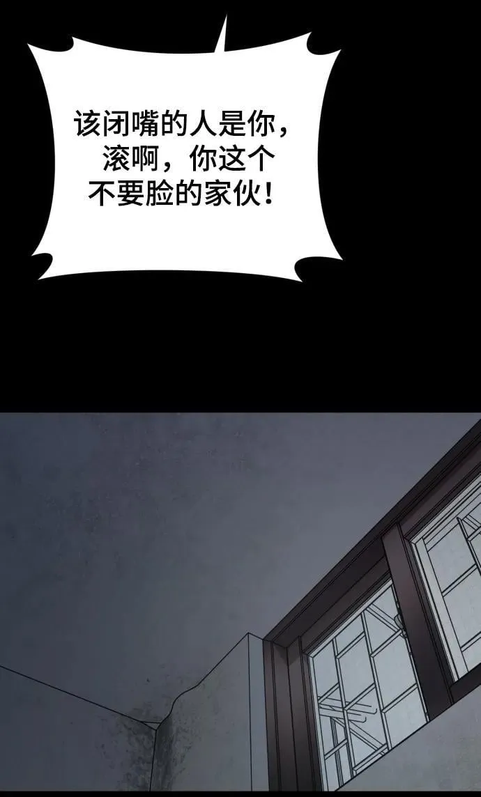 [第31话] 金友河的秘密（3） 第39页