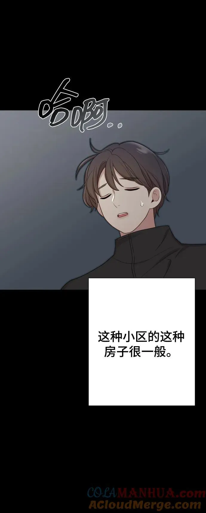 [第31话] 金友河的秘密（3） 第41页