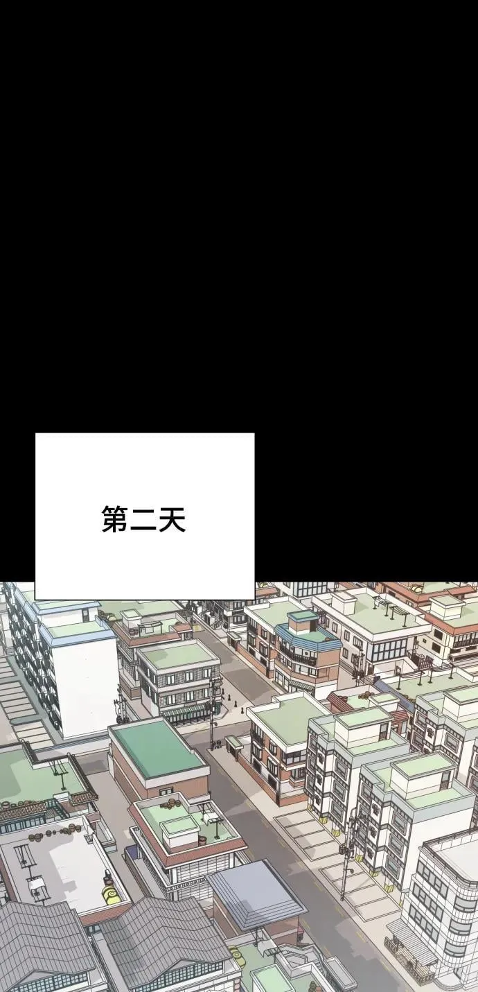 [第31话] 金友河的秘密（3） 第42页