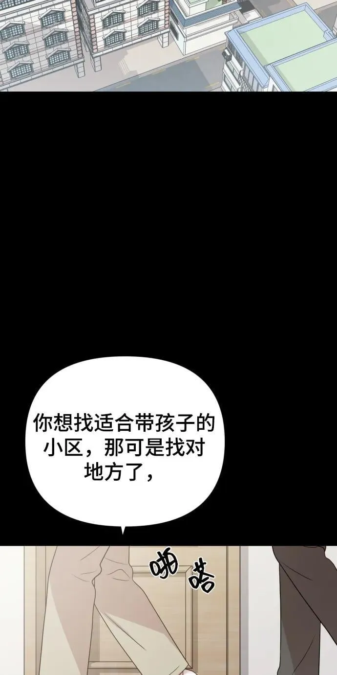 [第31话] 金友河的秘密（3） 第43页