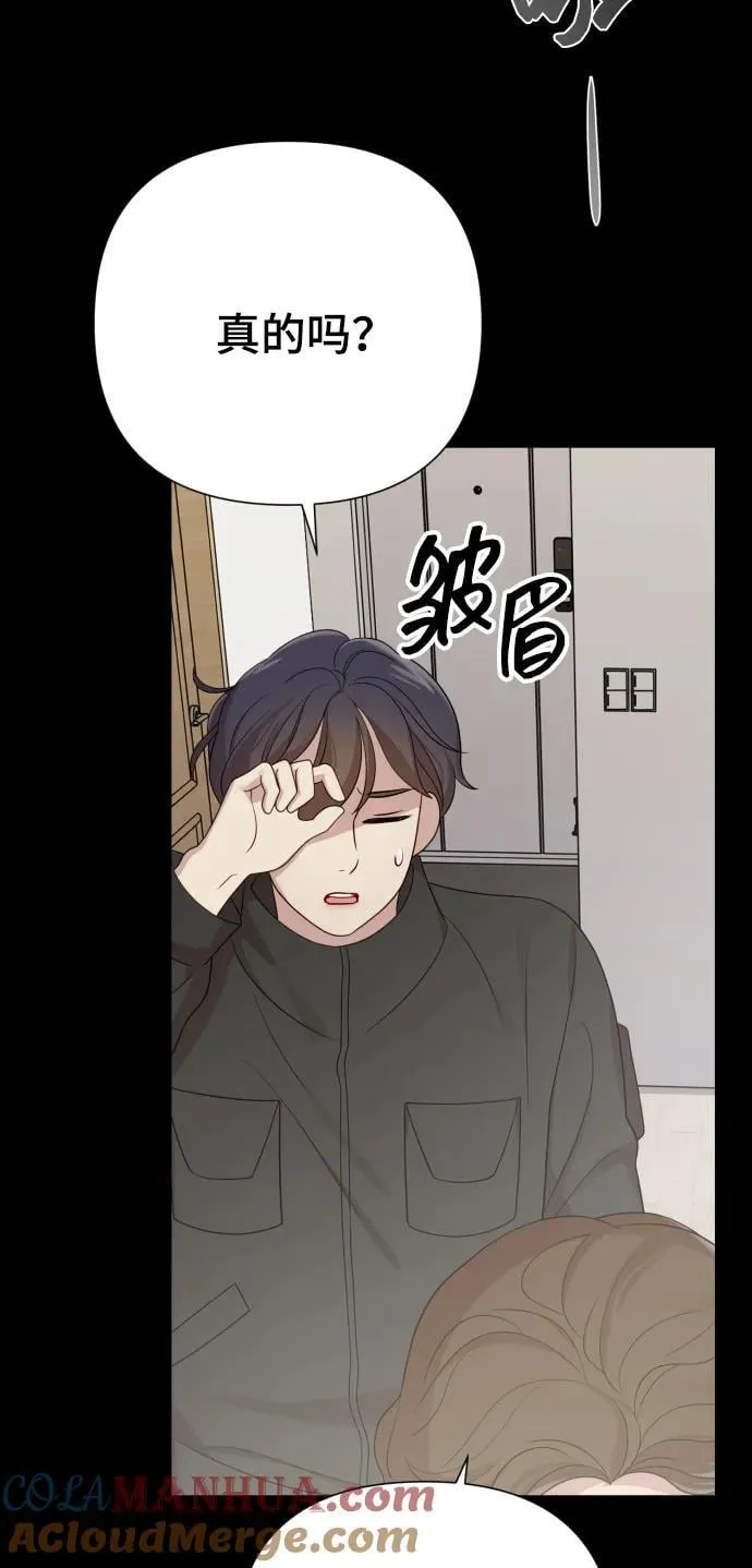 [第31话] 金友河的秘密（3） 第45页