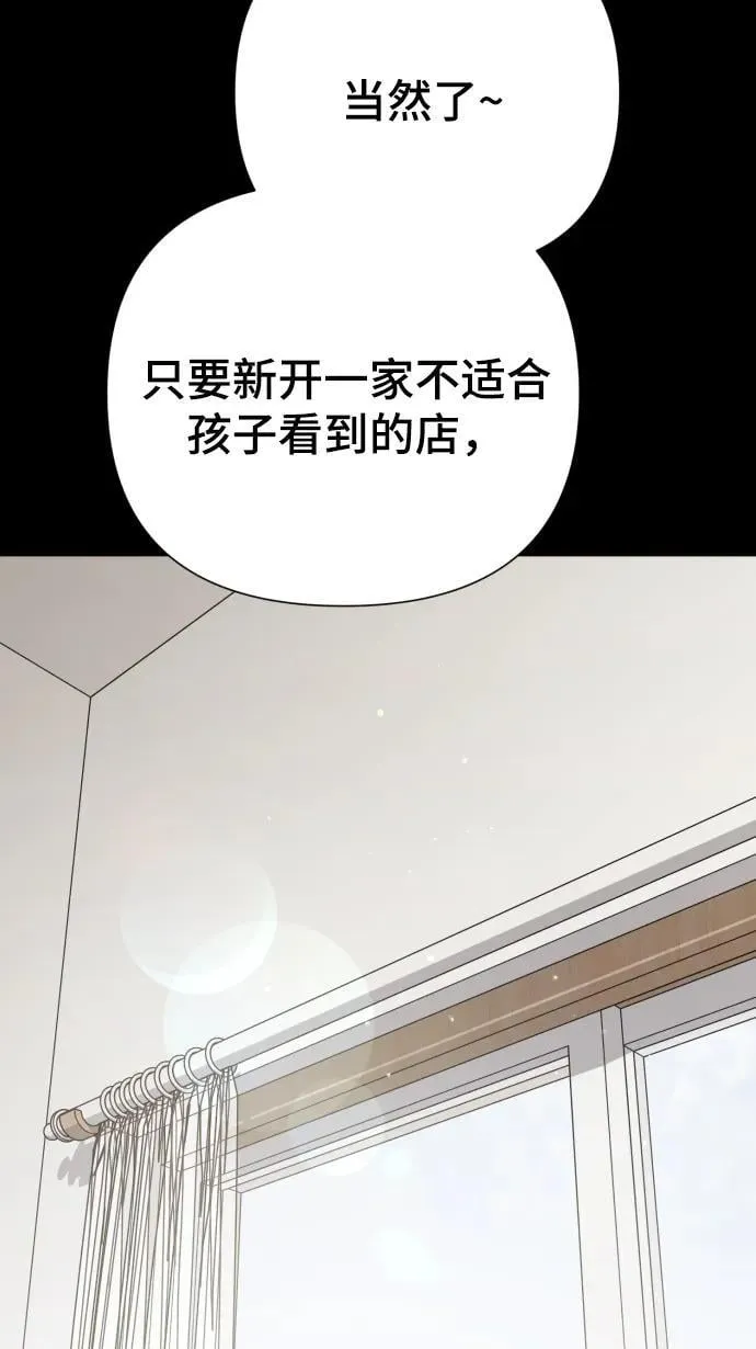 [第31话] 金友河的秘密（3） 第46页
