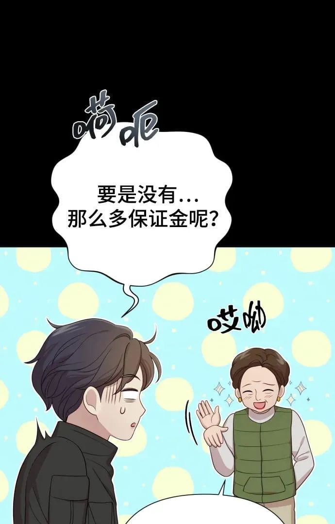 [第31话] 金友河的秘密（3） 第50页