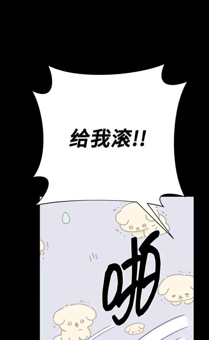 [第31话] 金友河的秘密（3） 第55页