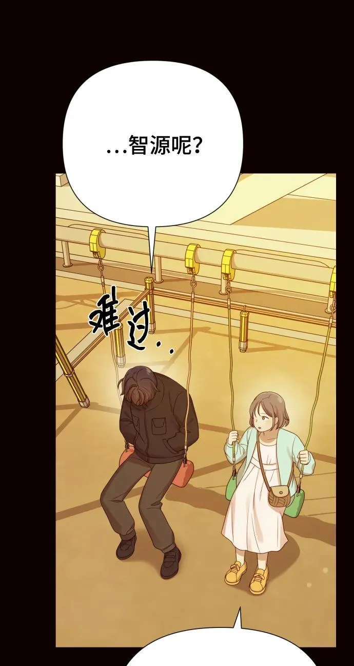[第31话] 金友河的秘密（3） 第58页