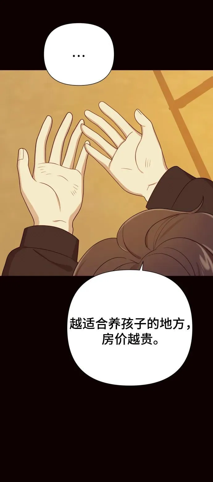 [第31话] 金友河的秘密（3） 第60页